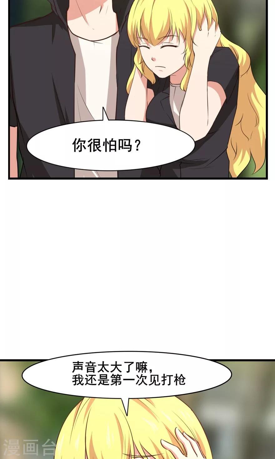 《我和26岁美女房客》漫画最新章节第26话 对峙免费下拉式在线观看章节第【24】张图片