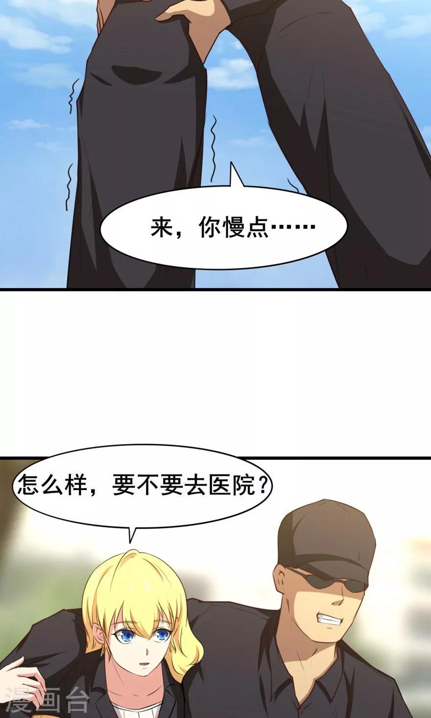 《我和26岁美女房客》漫画最新章节第26话 对峙免费下拉式在线观看章节第【3】张图片