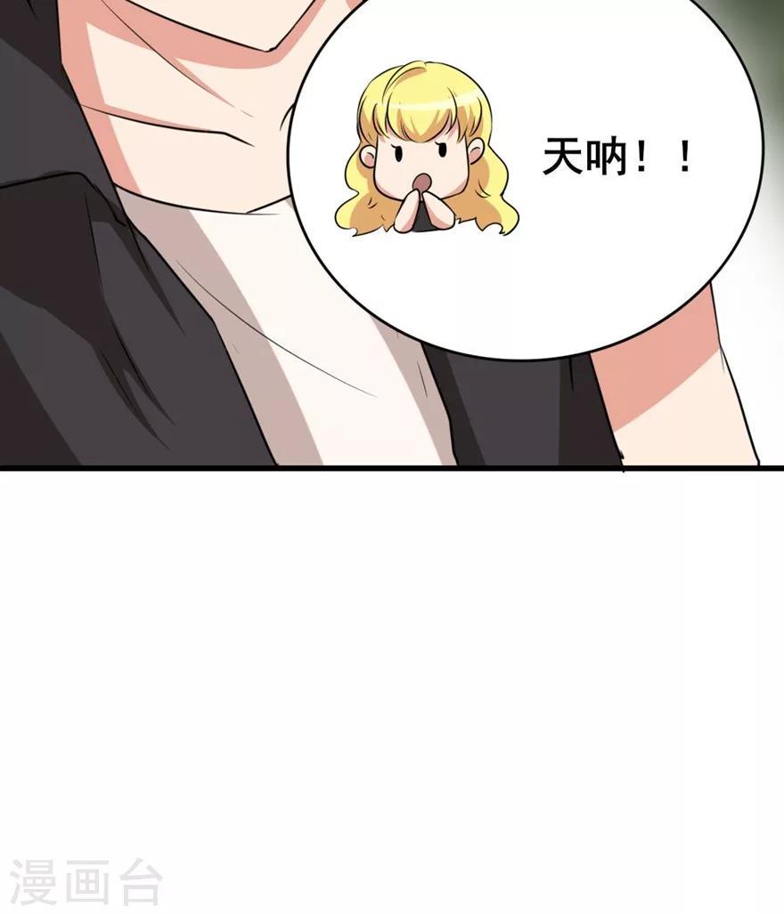 《我和26岁美女房客》漫画最新章节第26话 对峙免费下拉式在线观看章节第【37】张图片