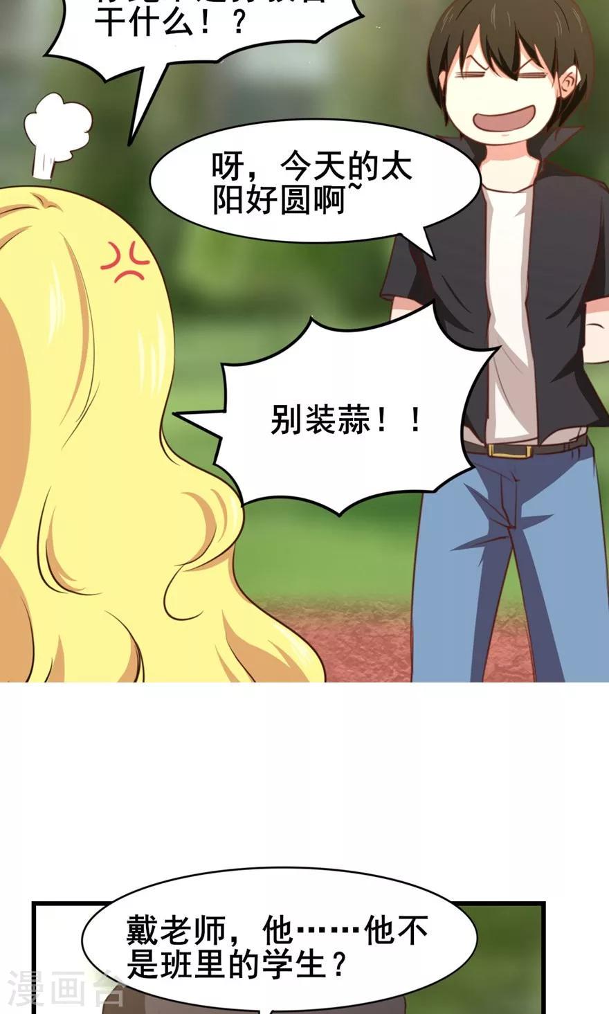 《我和26岁美女房客》漫画最新章节第26话 对峙免费下拉式在线观看章节第【7】张图片