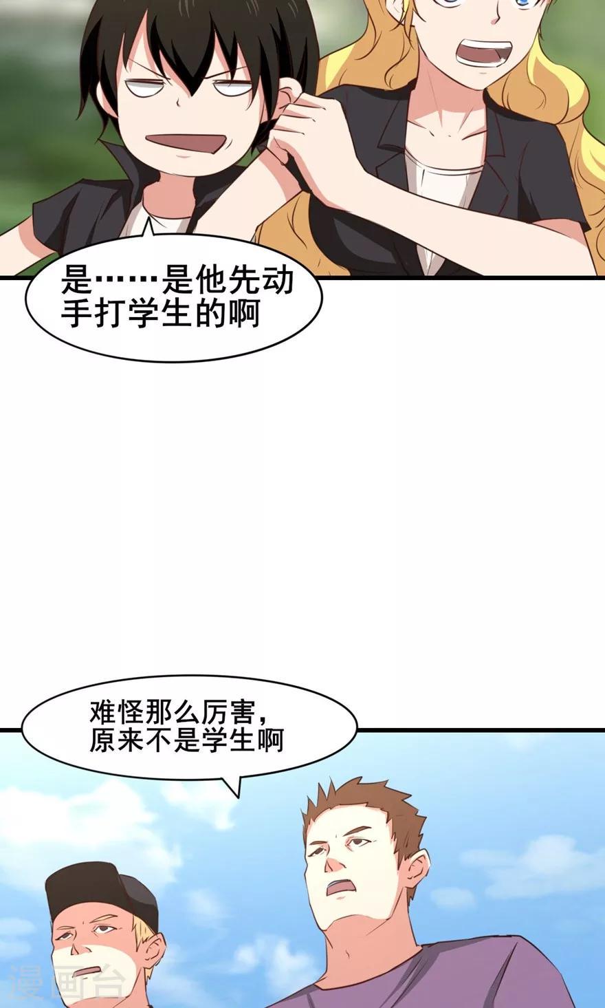 《我和26岁美女房客》漫画最新章节第26话 对峙免费下拉式在线观看章节第【9】张图片