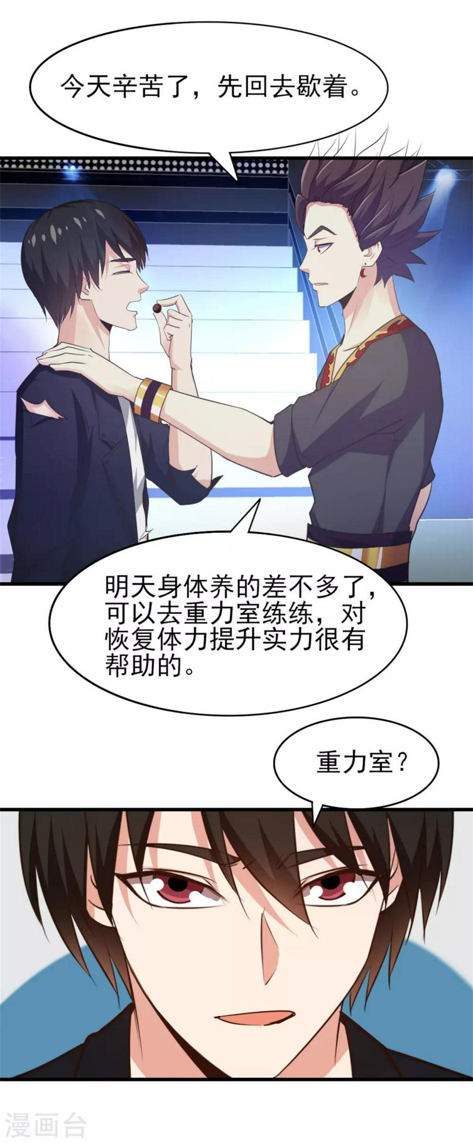 《我和26岁美女房客》漫画最新章节第250话 打到生活不能自理免费下拉式在线观看章节第【27】张图片