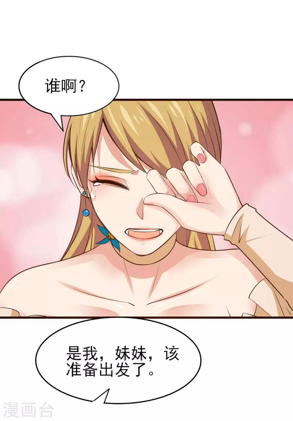 《我和26岁美女房客》漫画最新章节第254话 小夏我来了！免费下拉式在线观看章节第【9】张图片