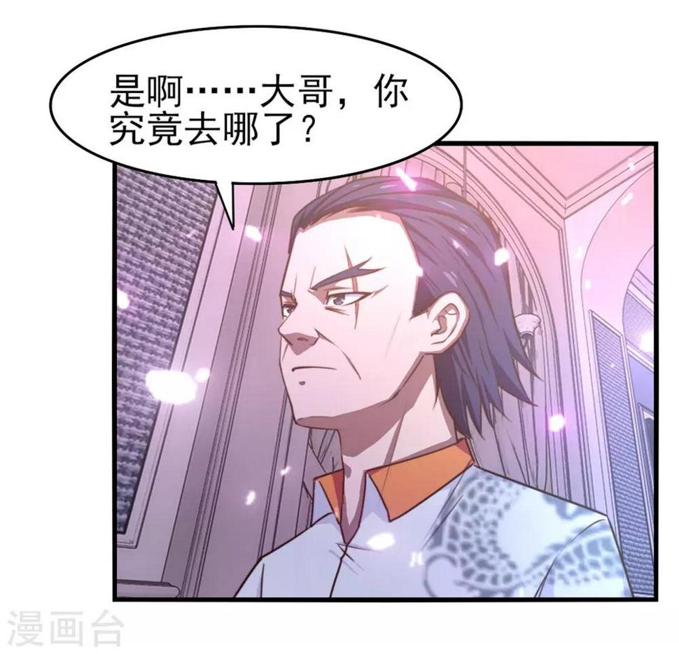 《我和26岁美女房客》漫画最新章节第256话 我不愿意！免费下拉式在线观看章节第【10】张图片