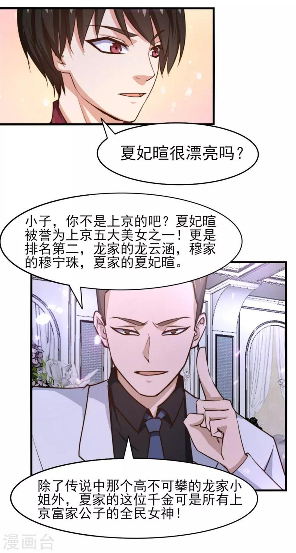 《我和26岁美女房客》漫画最新章节第256话 我不愿意！免费下拉式在线观看章节第【12】张图片