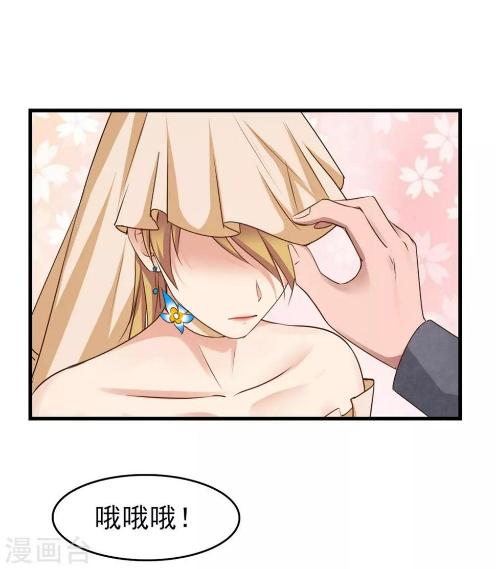 《我和26岁美女房客》漫画最新章节第256话 我不愿意！免费下拉式在线观看章节第【20】张图片