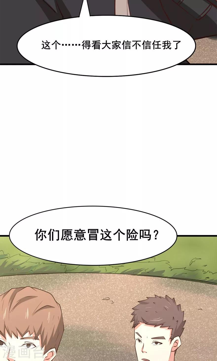 《我和26岁美女房客》漫画最新章节第27话 不许叫蠢猪免费下拉式在线观看章节第【21】张图片