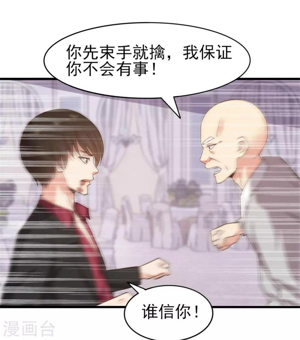 《我和26岁美女房客》漫画最新章节第262话 秦家人不做也罢！免费下拉式在线观看章节第【13】张图片