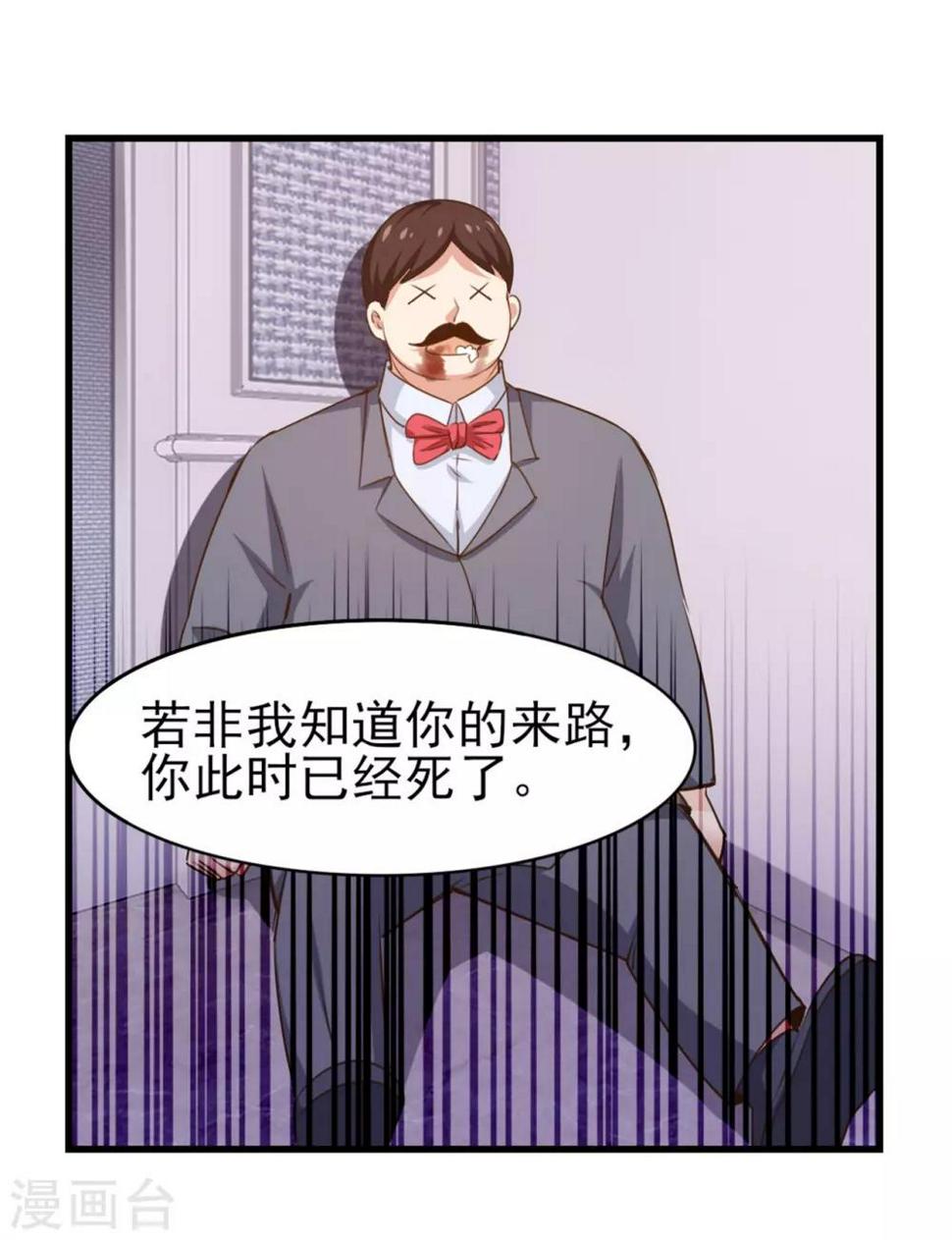 《我和26岁美女房客》漫画最新章节第263话 九转灭世诀！免费下拉式在线观看章节第【7】张图片