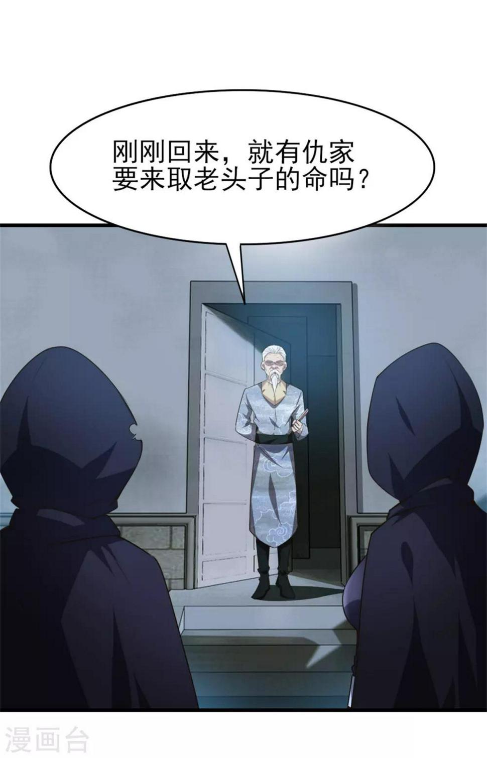 《我和26岁美女房客》漫画最新章节第266话 我是来提亲的免费下拉式在线观看章节第【9】张图片