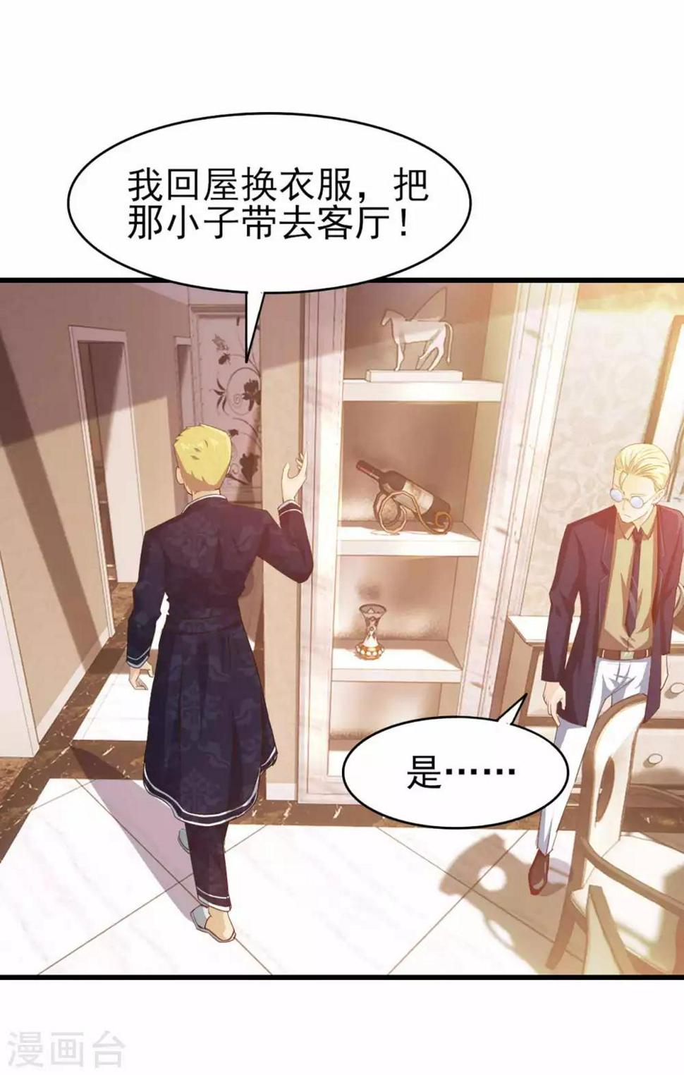 《我和26岁美女房客》漫画最新章节第267话 如有违背天诛地灭免费下拉式在线观看章节第【7】张图片