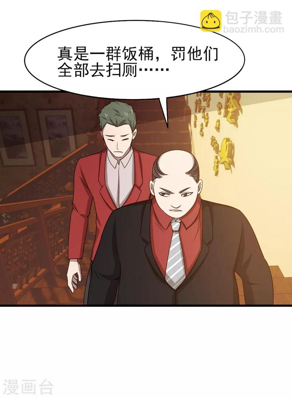 《我和26岁美女房客》漫画最新章节第269话 上品乌金丹免费下拉式在线观看章节第【24】张图片