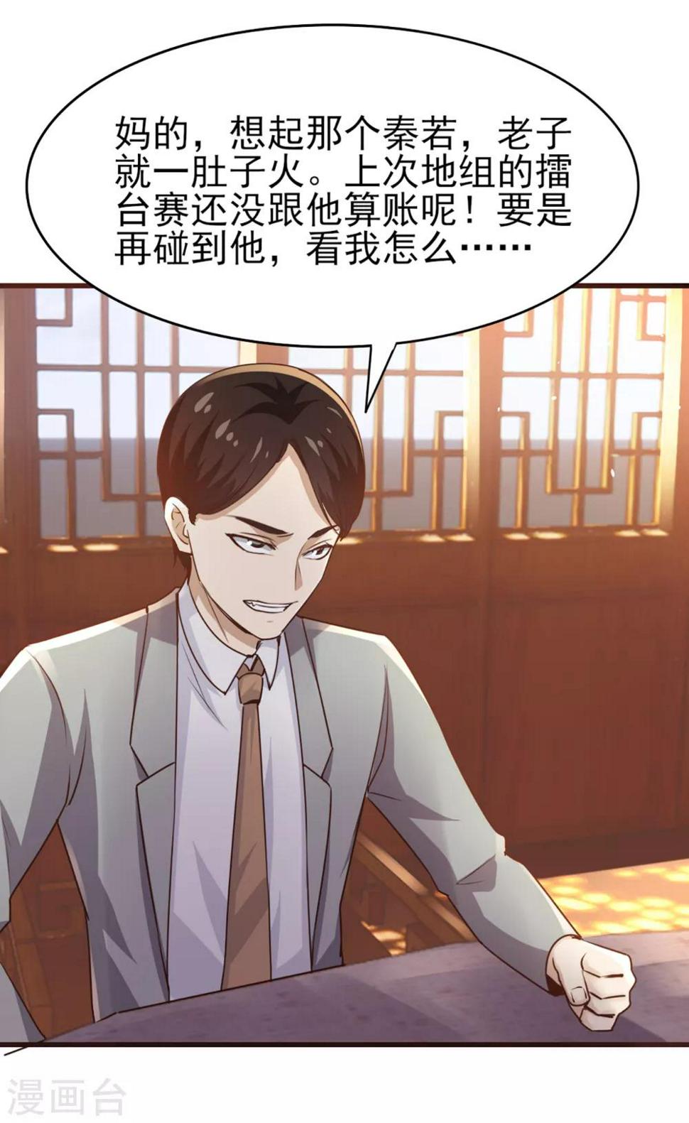 《我和26岁美女房客》漫画最新章节第269话 上品乌金丹免费下拉式在线观看章节第【3】张图片