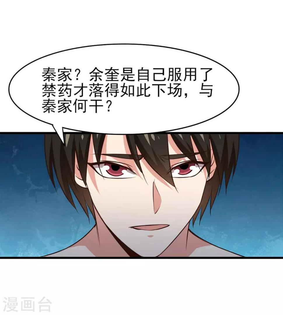 《我和26岁美女房客》漫画最新章节第273话 拜访龙无道？免费下拉式在线观看章节第【10】张图片