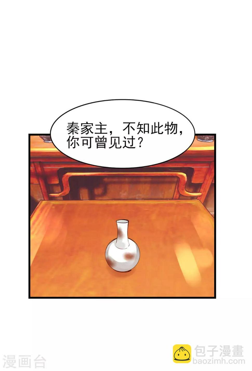 《我和26岁美女房客》漫画最新章节第273话 拜访龙无道？免费下拉式在线观看章节第【12】张图片