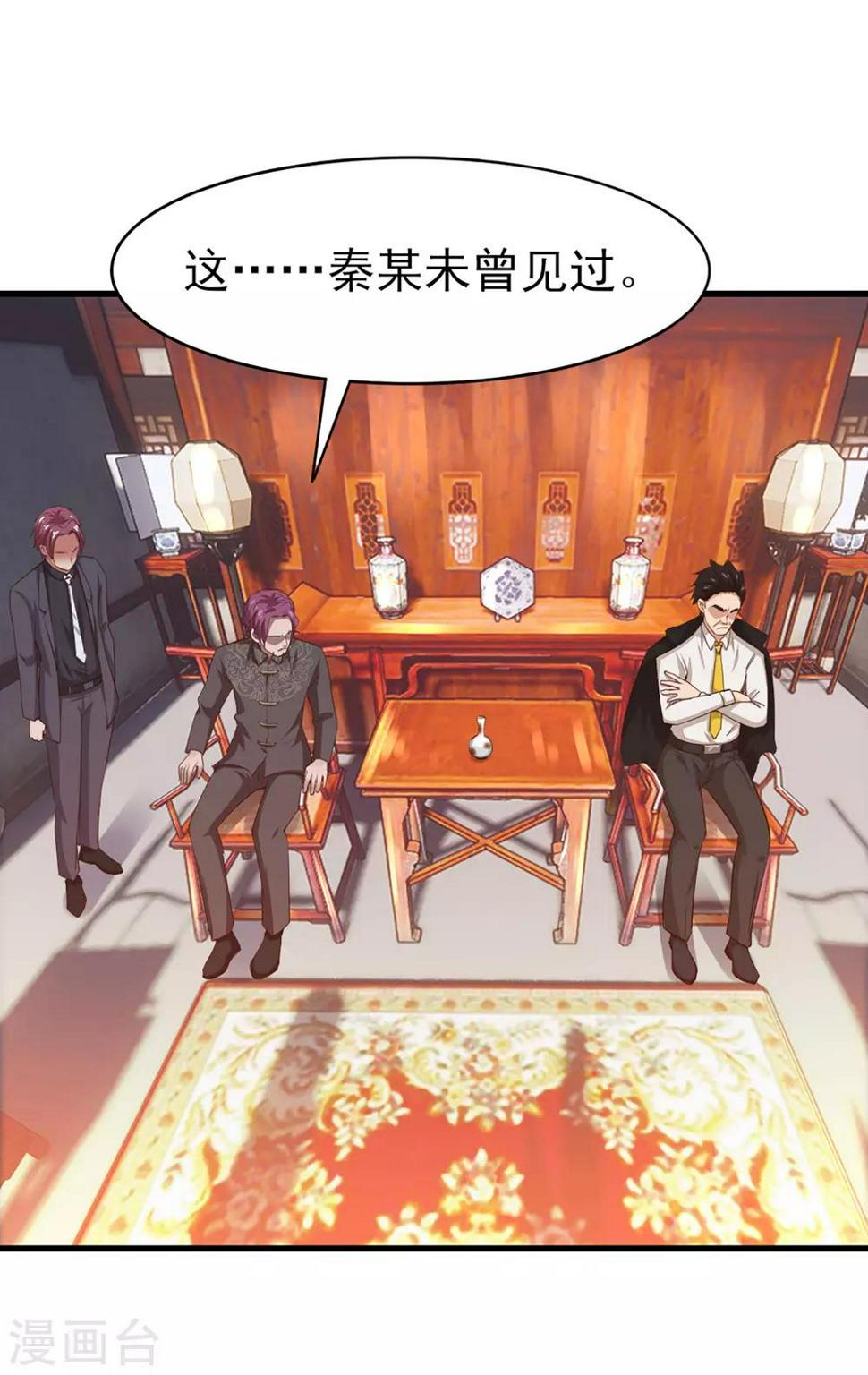 《我和26岁美女房客》漫画最新章节第273话 拜访龙无道？免费下拉式在线观看章节第【13】张图片