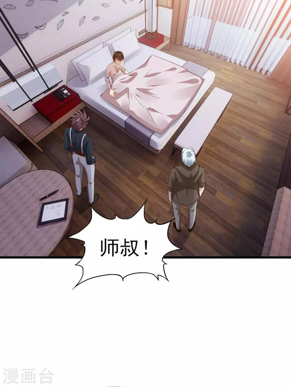 《我和26岁美女房客》漫画最新章节第273话 拜访龙无道？免费下拉式在线观看章节第【2】张图片