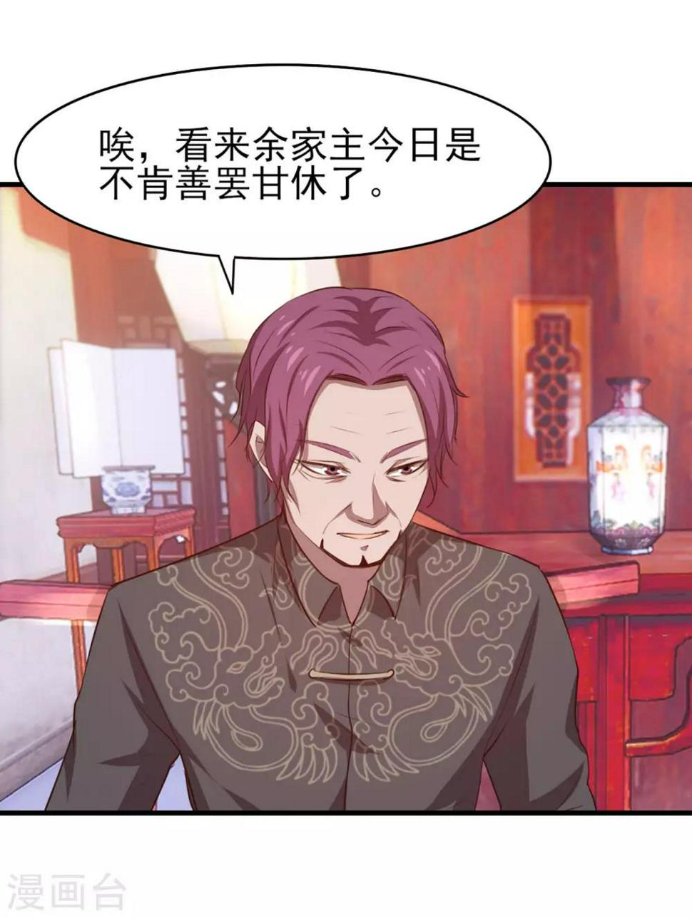 《我和26岁美女房客》漫画最新章节第273话 拜访龙无道？免费下拉式在线观看章节第【20】张图片