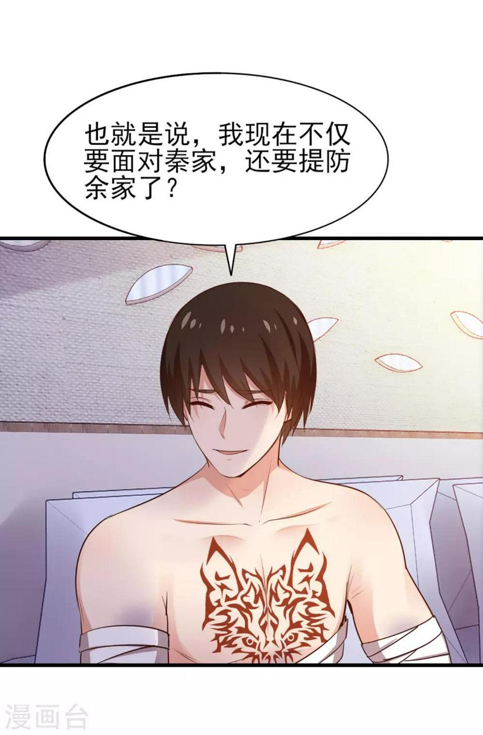 《我和26岁美女房客》漫画最新章节第273话 拜访龙无道？免费下拉式在线观看章节第【25】张图片