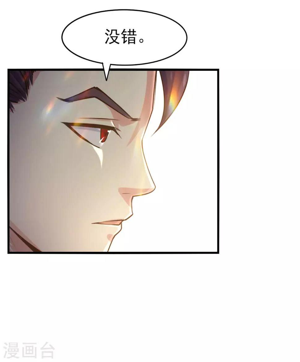 《我和26岁美女房客》漫画最新章节第273话 拜访龙无道？免费下拉式在线观看章节第【28】张图片