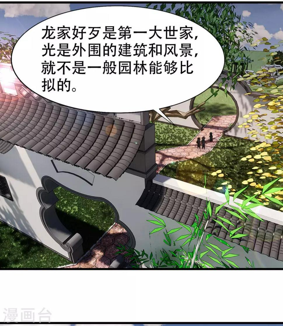 《我和26岁美女房客》漫画最新章节第274话 厚礼精魄丹免费下拉式在线观看章节第【13】张图片