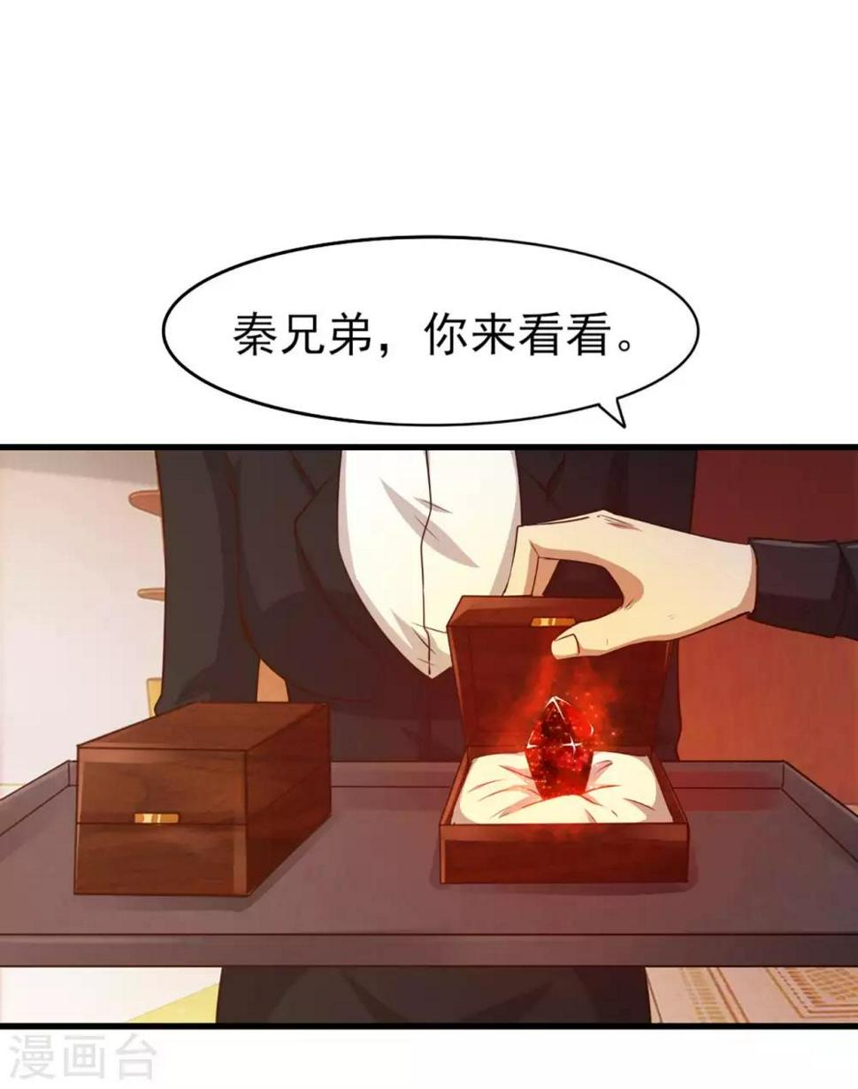 《我和26岁美女房客》漫画最新章节第275话 断剑神兵免费下拉式在线观看章节第【26】张图片