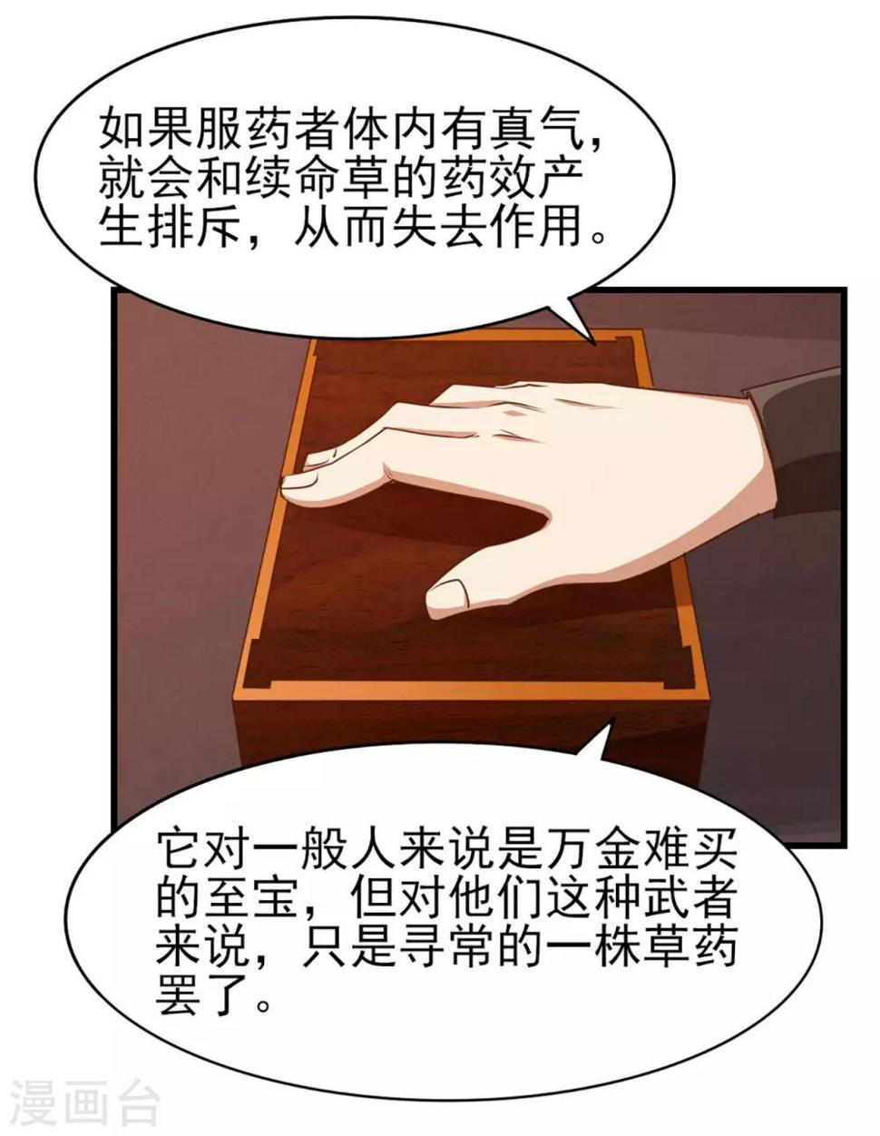 《我和26岁美女房客》漫画最新章节第276话 续命草免费下拉式在线观看章节第【14】张图片