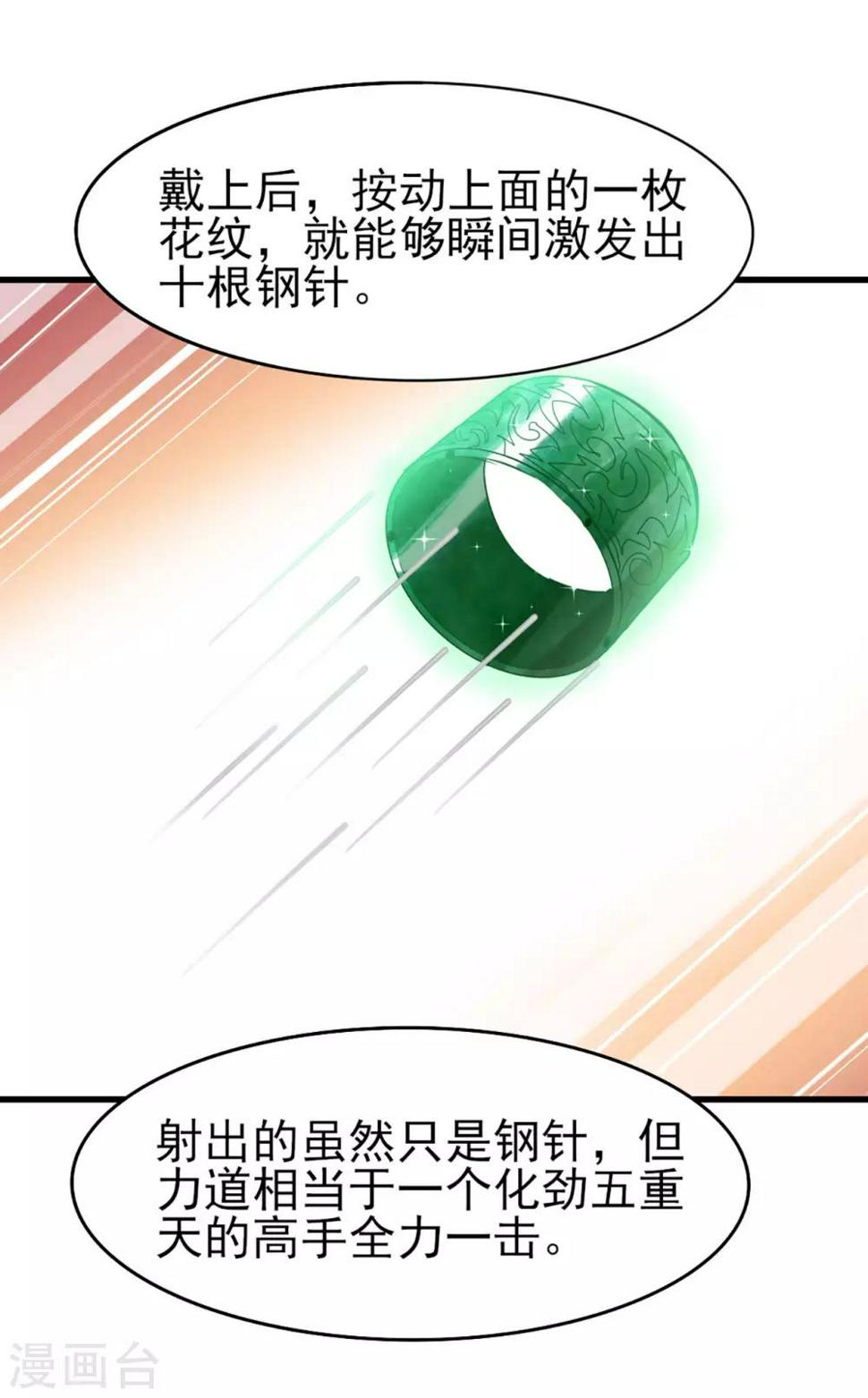 《我和26岁美女房客》漫画最新章节第276话 续命草免费下拉式在线观看章节第【2】张图片