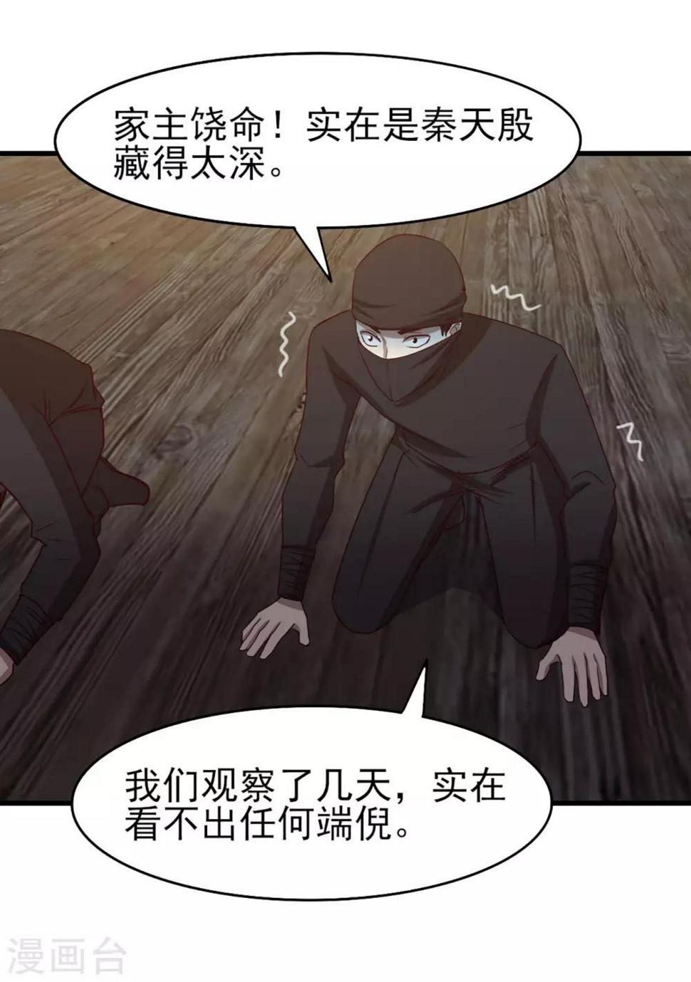 《我和26岁美女房客》漫画最新章节第276话 续命草免费下拉式在线观看章节第【26】张图片