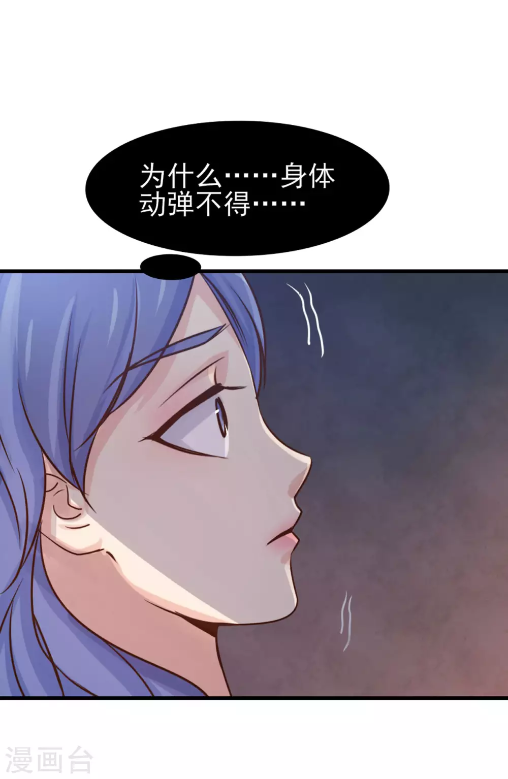 《我和26岁美女房客》漫画最新章节第278话 改日再约免费下拉式在线观看章节第【15】张图片