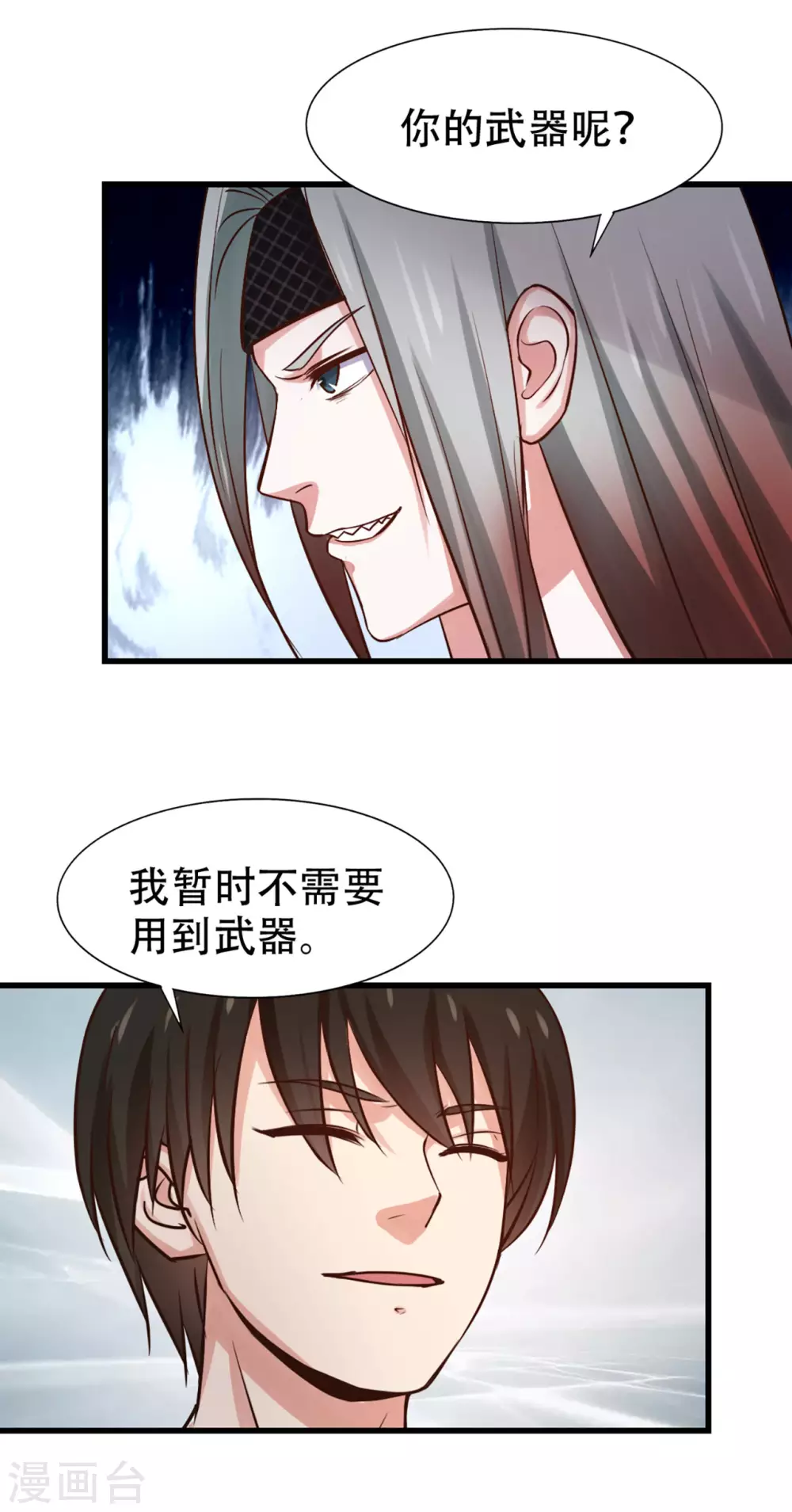 《我和26岁美女房客》漫画最新章节第280话 冶炼大师欧冶子！免费下拉式在线观看章节第【15】张图片