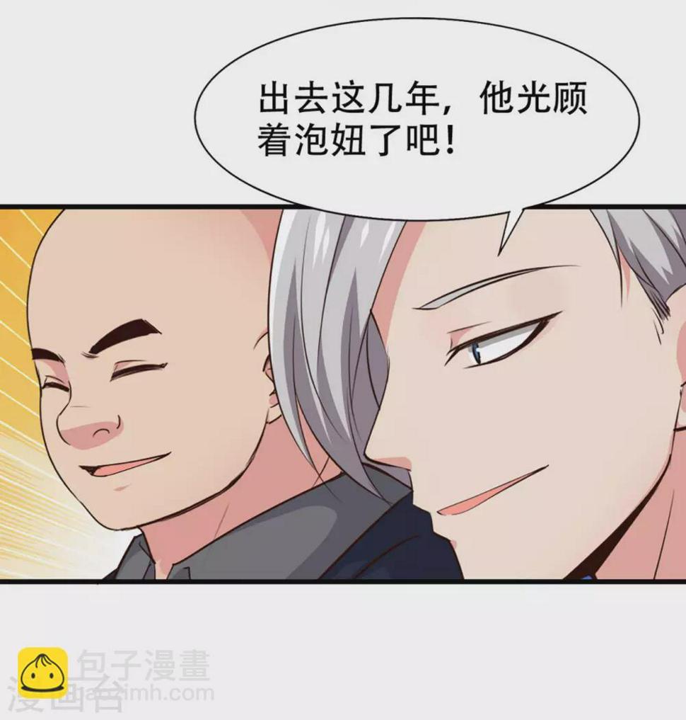 《我和26岁美女房客》漫画最新章节第281话 我不留手了！免费下拉式在线观看章节第【2】张图片