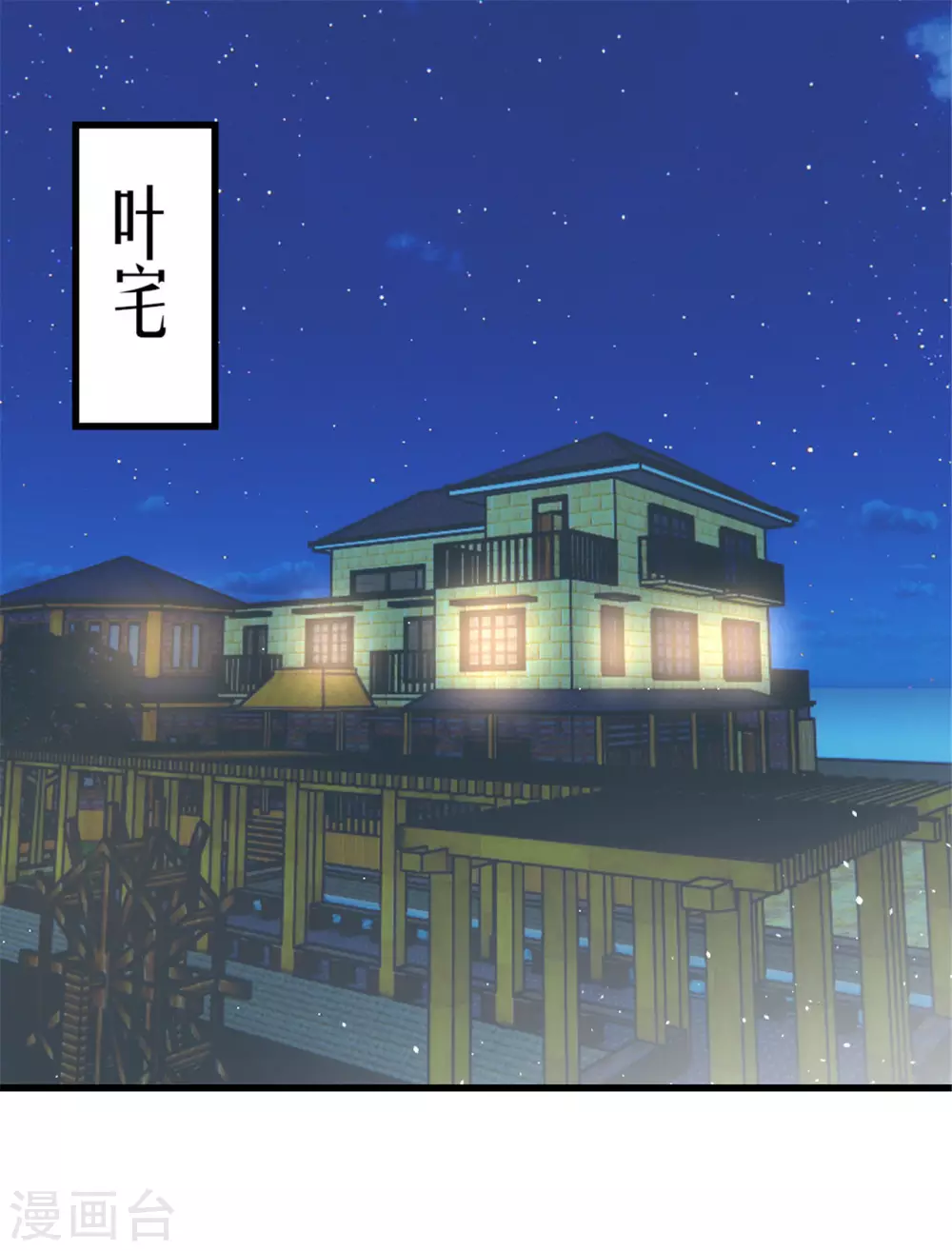 《我和26岁美女房客》漫画最新章节第289话 这个女人是谁？免费下拉式在线观看章节第【1】张图片