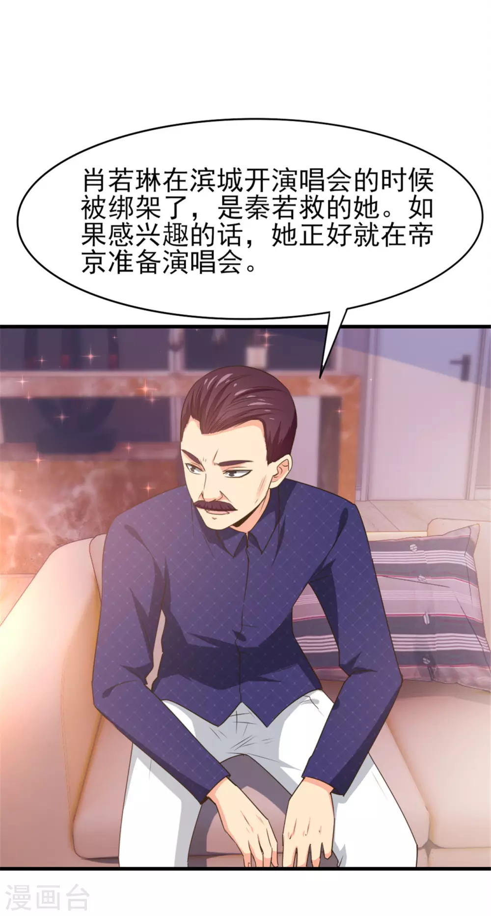 《我和26岁美女房客》漫画最新章节第289话 这个女人是谁？免费下拉式在线观看章节第【10】张图片