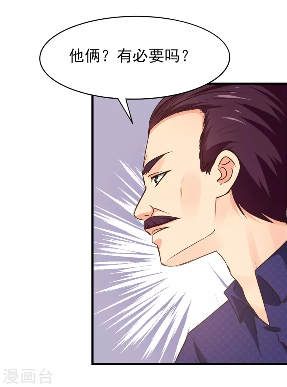 《我和26岁美女房客》漫画最新章节第289话 这个女人是谁？免费下拉式在线观看章节第【13】张图片