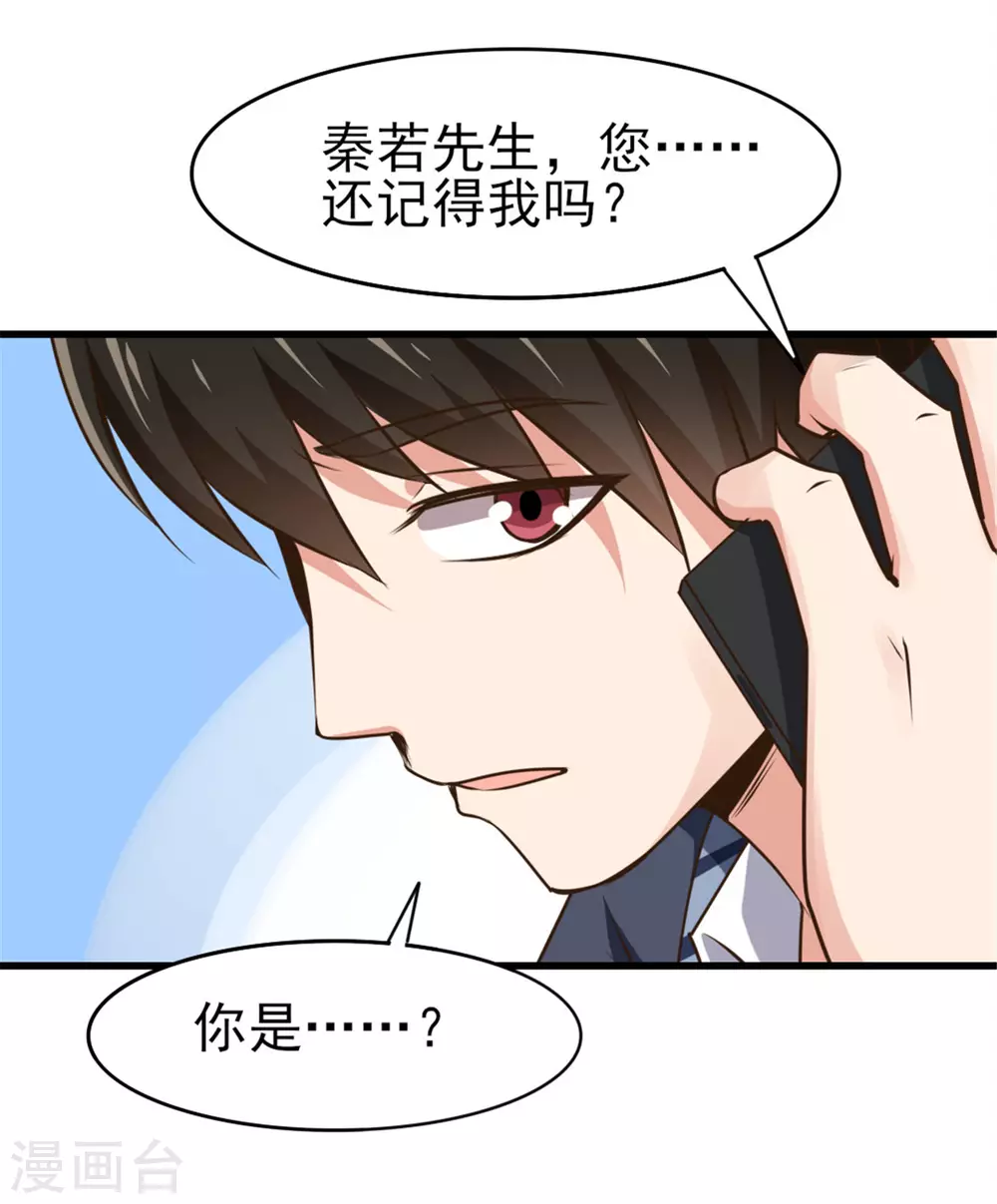 《我和26岁美女房客》漫画最新章节第289话 这个女人是谁？免费下拉式在线观看章节第【24】张图片