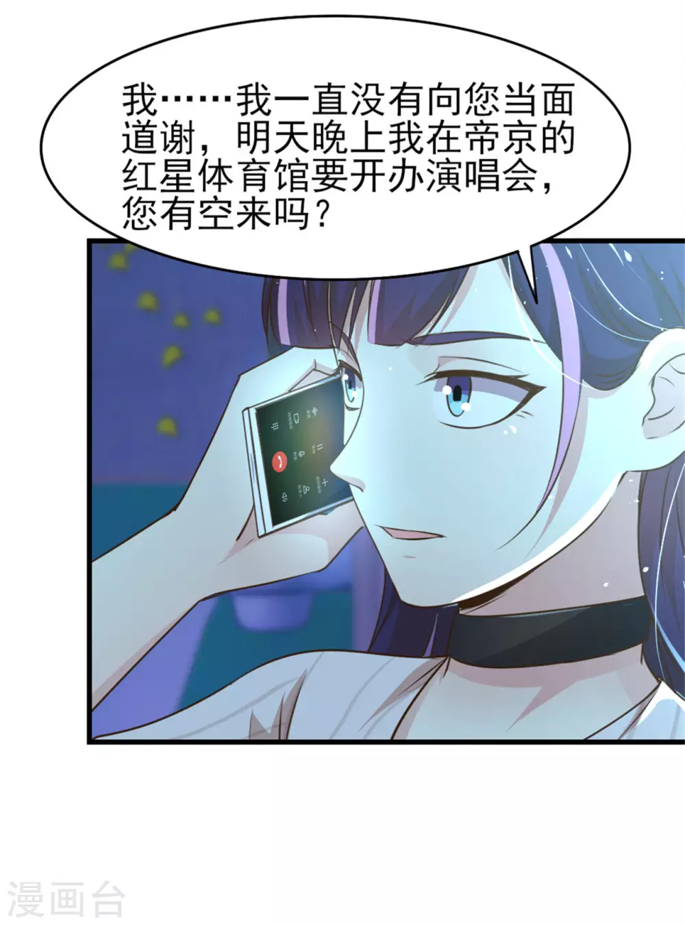 《我和26岁美女房客》漫画最新章节第289话 这个女人是谁？免费下拉式在线观看章节第【27】张图片