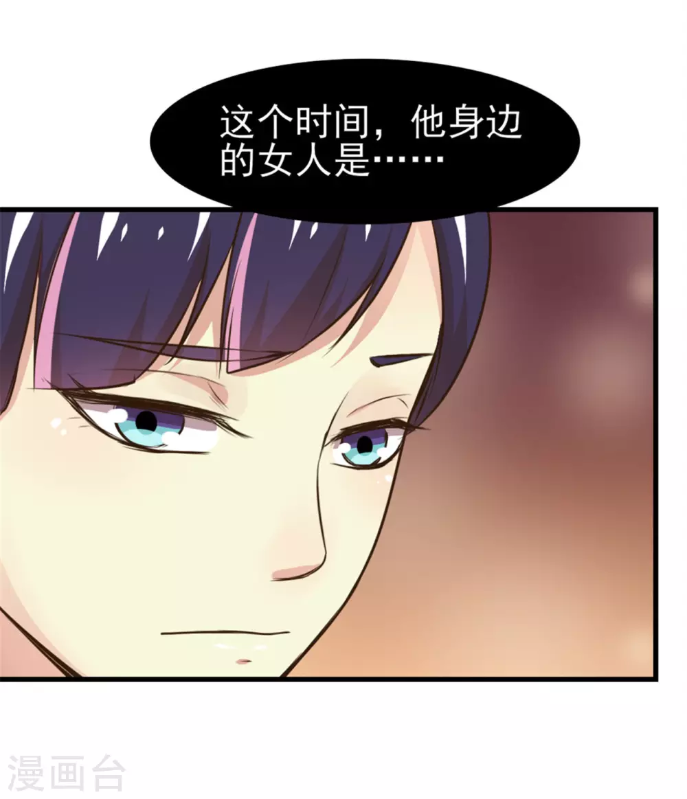 《我和26岁美女房客》漫画最新章节第289话 这个女人是谁？免费下拉式在线观看章节第【30】张图片