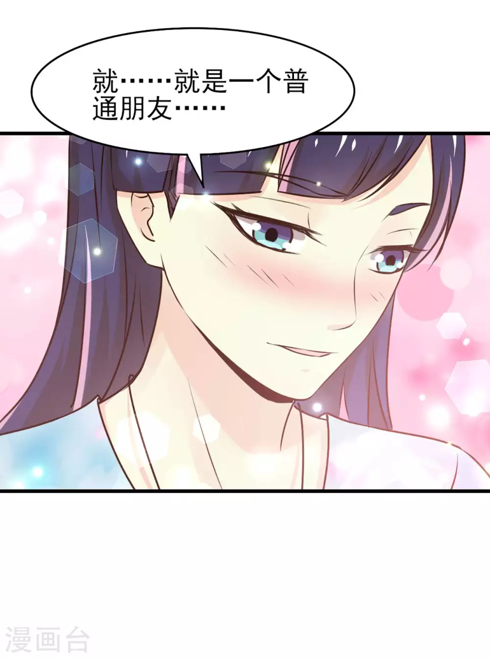 《我和26岁美女房客》漫画最新章节第290话 只是普通朋友免费下拉式在线观看章节第【21】张图片