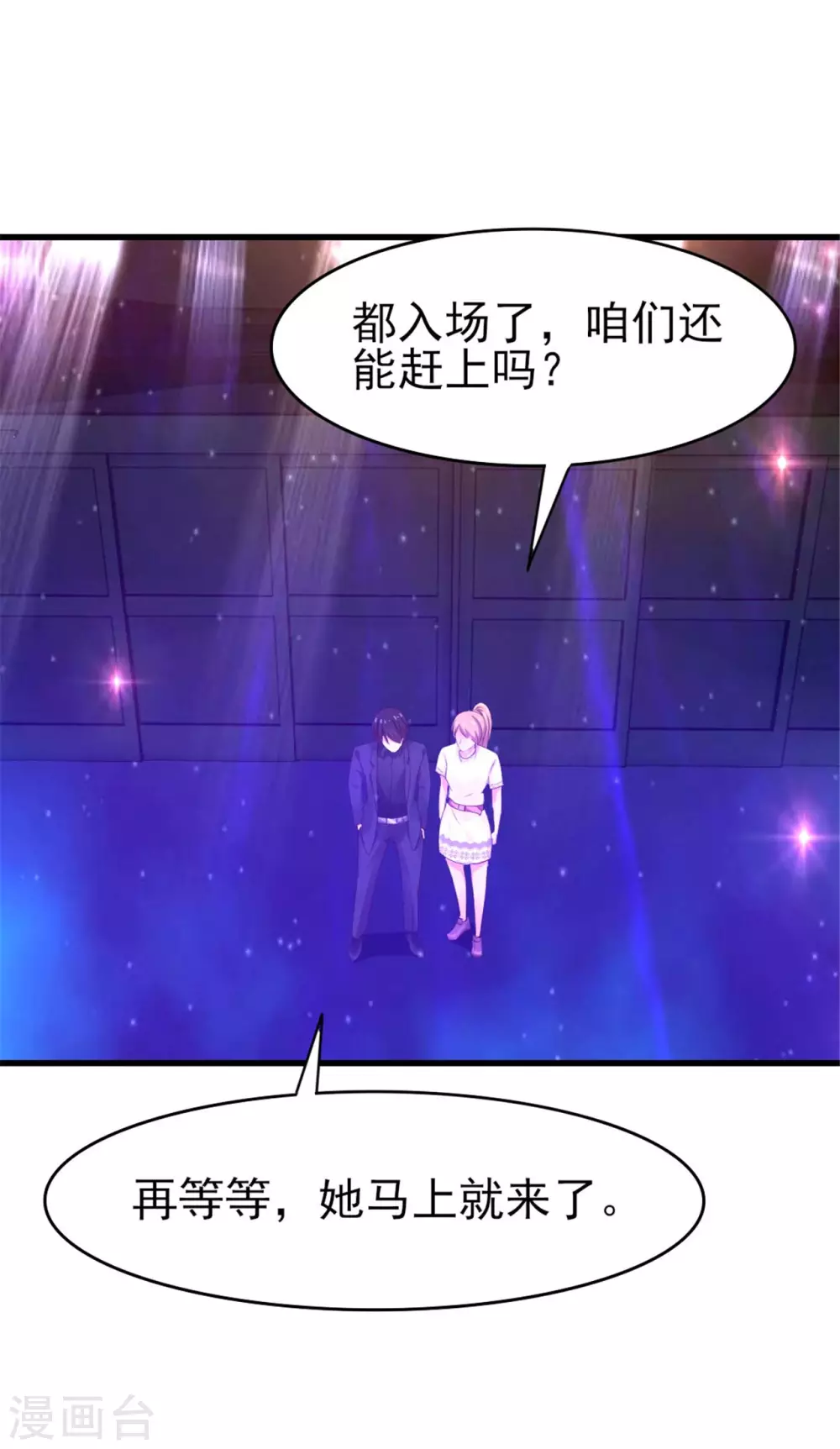 《我和26岁美女房客》漫画最新章节第290话 只是普通朋友免费下拉式在线观看章节第【27】张图片