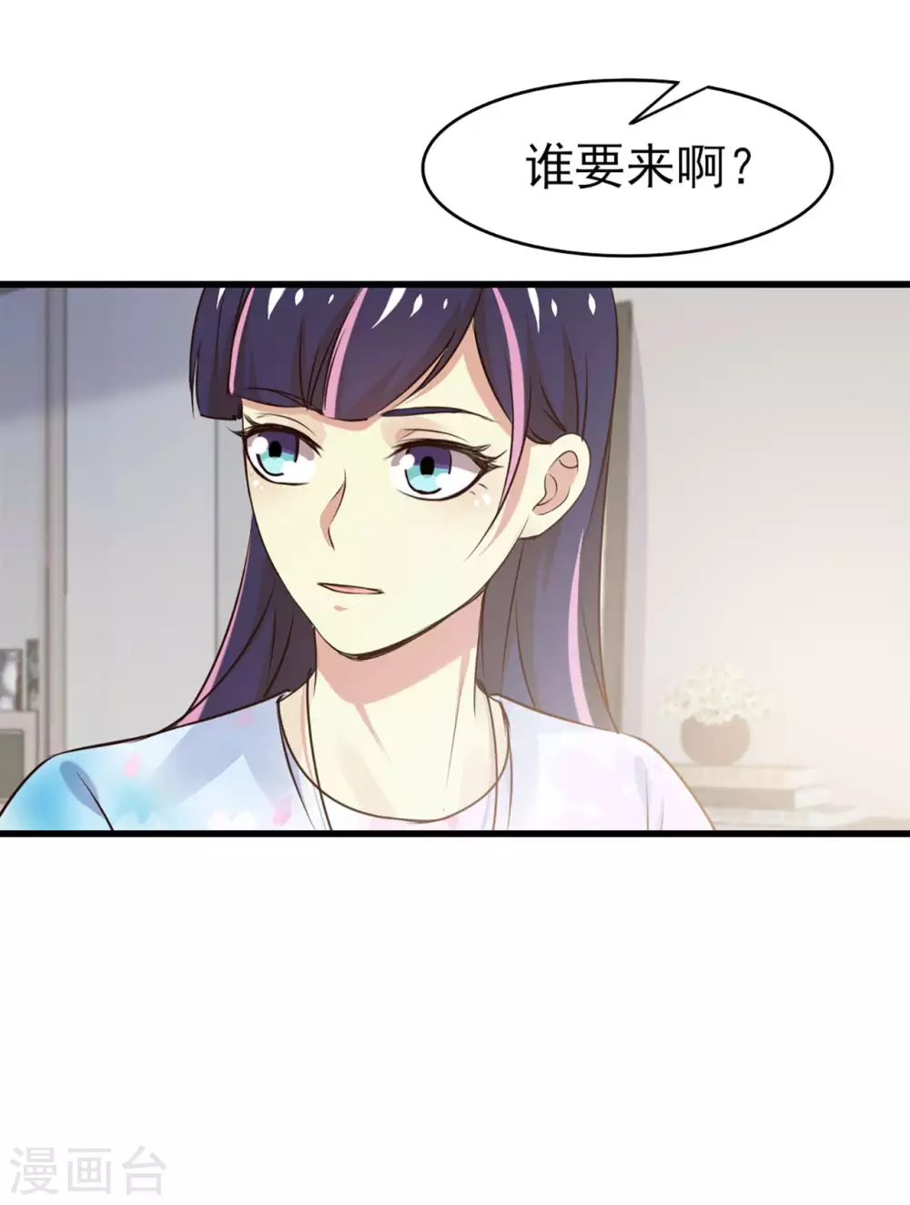 《我和26岁美女房客》漫画最新章节第290话 只是普通朋友免费下拉式在线观看章节第【4】张图片