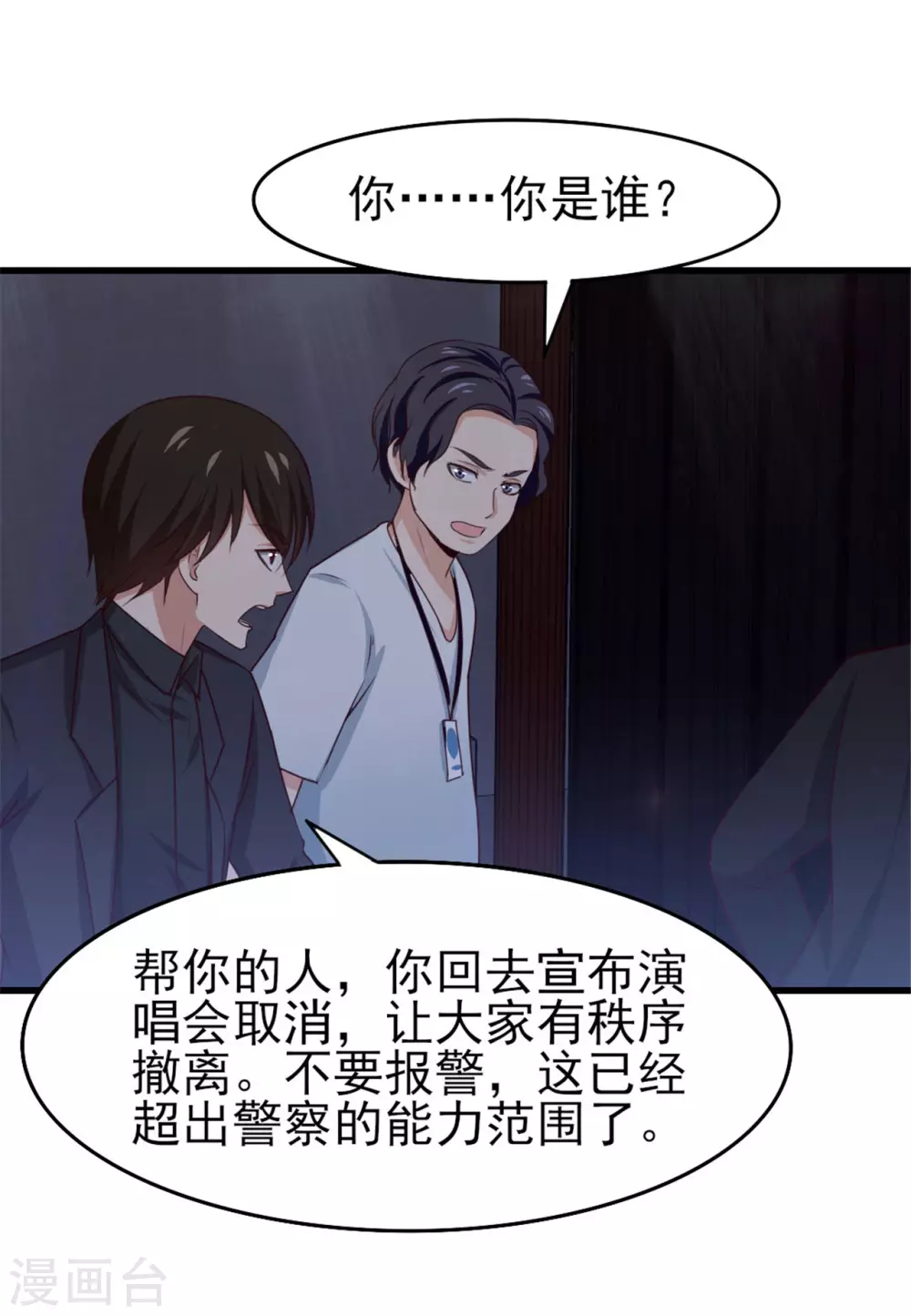 《我和26岁美女房客》漫画最新章节第291话 后生可畏！免费下拉式在线观看章节第【25】张图片