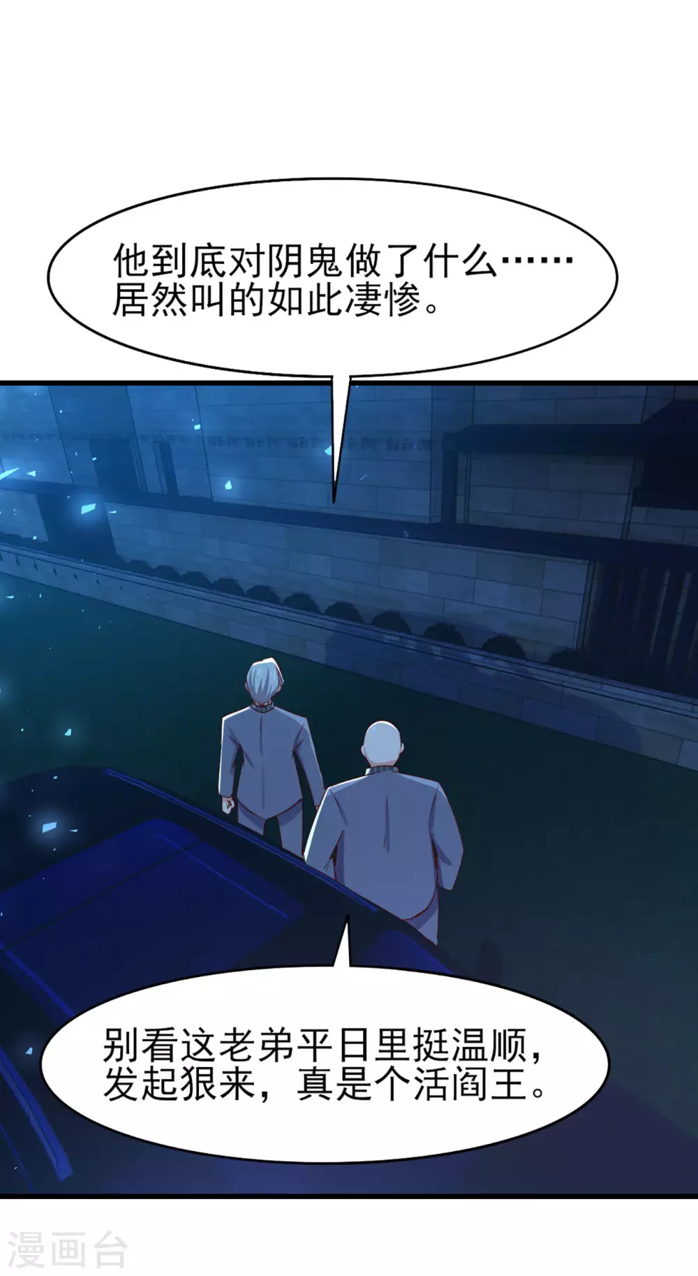 《我和26岁美女房客》漫画最新章节第297话 秦家叛徒免费下拉式在线观看章节第【23】张图片