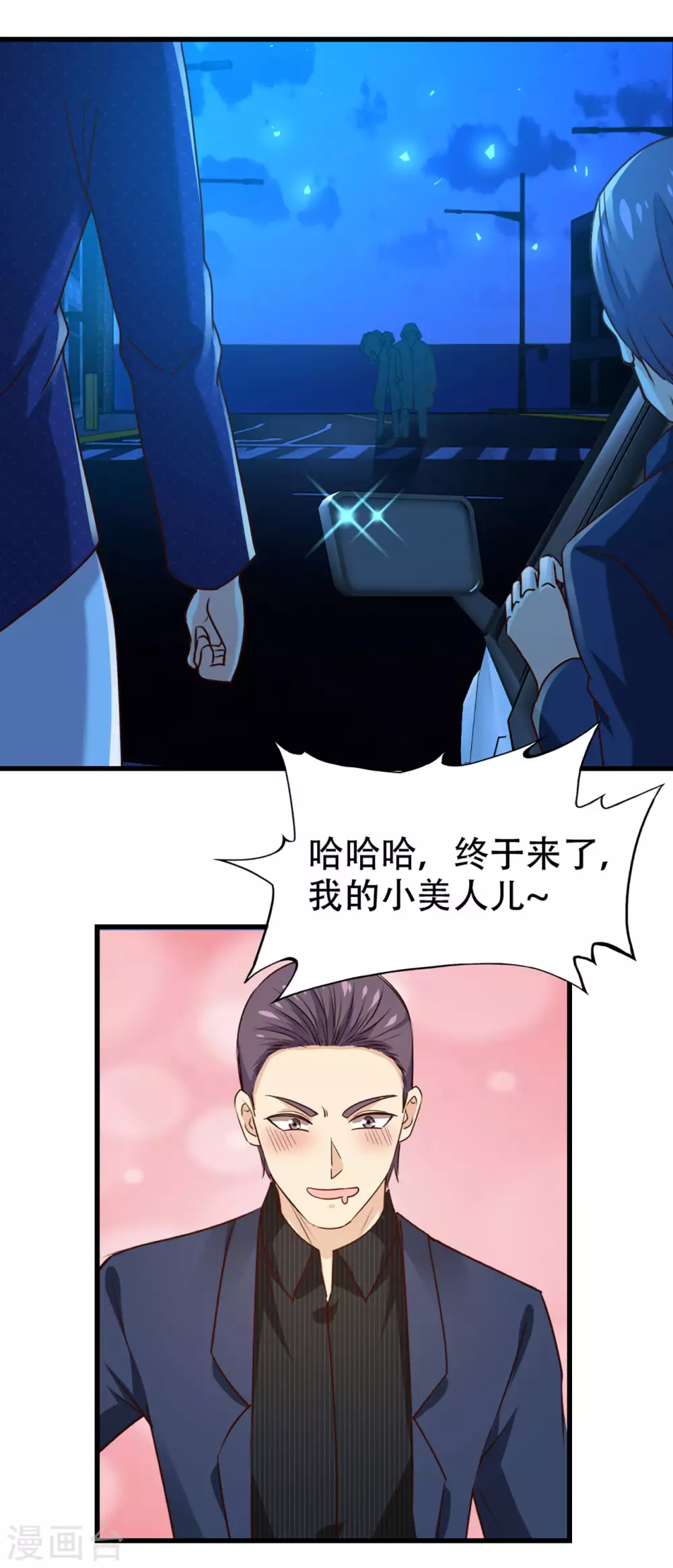 《我和26岁美女房客》漫画最新章节第298话 苦肉计免费下拉式在线观看章节第【13】张图片