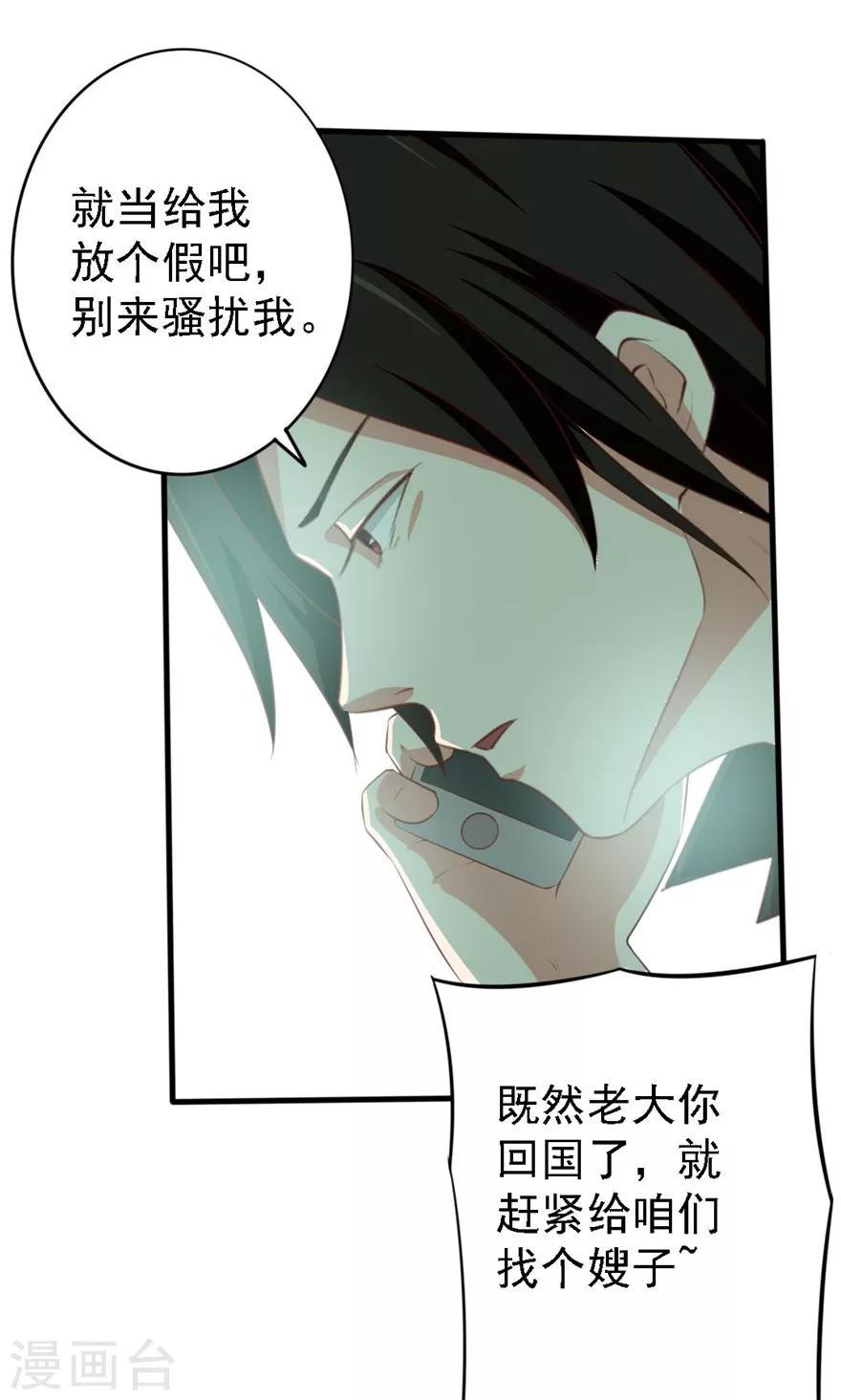 《我和26岁美女房客》漫画最新章节第4话 美女要租房吗免费下拉式在线观看章节第【14】张图片