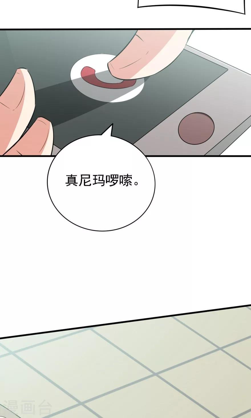 《我和26岁美女房客》漫画最新章节第4话 美女要租房吗免费下拉式在线观看章节第【15】张图片