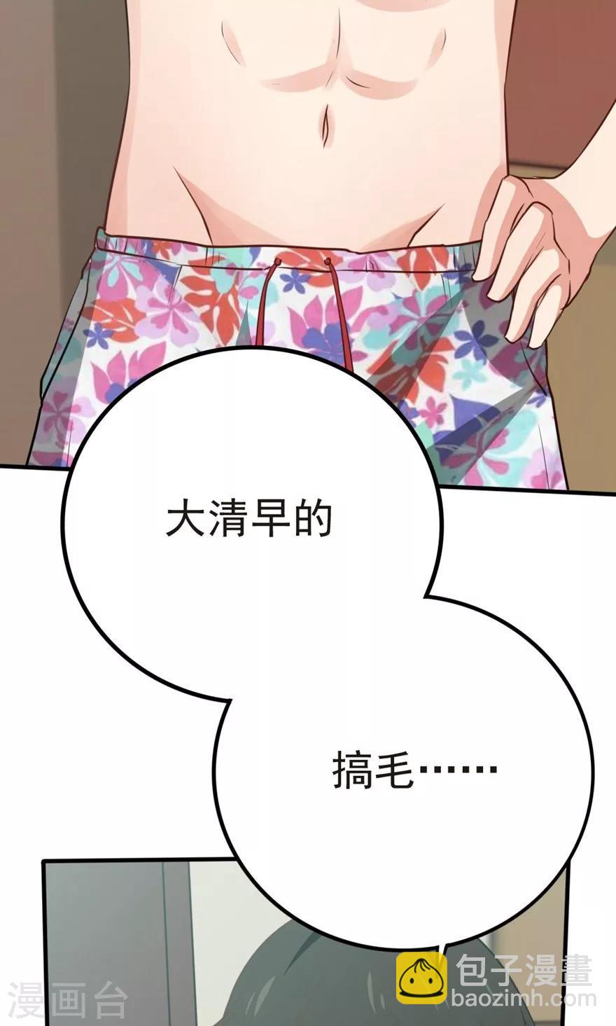 《我和26岁美女房客》漫画最新章节第4话 美女要租房吗免费下拉式在线观看章节第【20】张图片