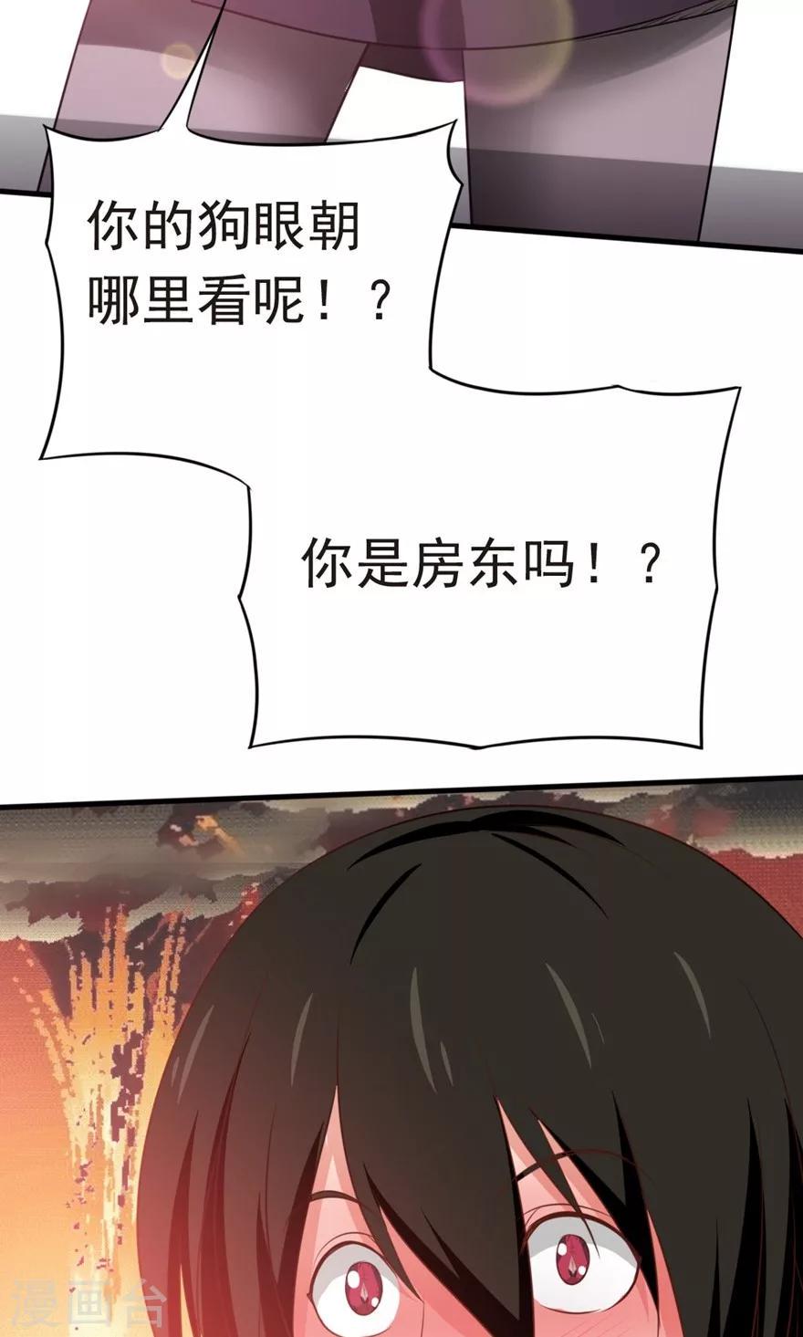 《我和26岁美女房客》漫画最新章节第4话 美女要租房吗免费下拉式在线观看章节第【26】张图片