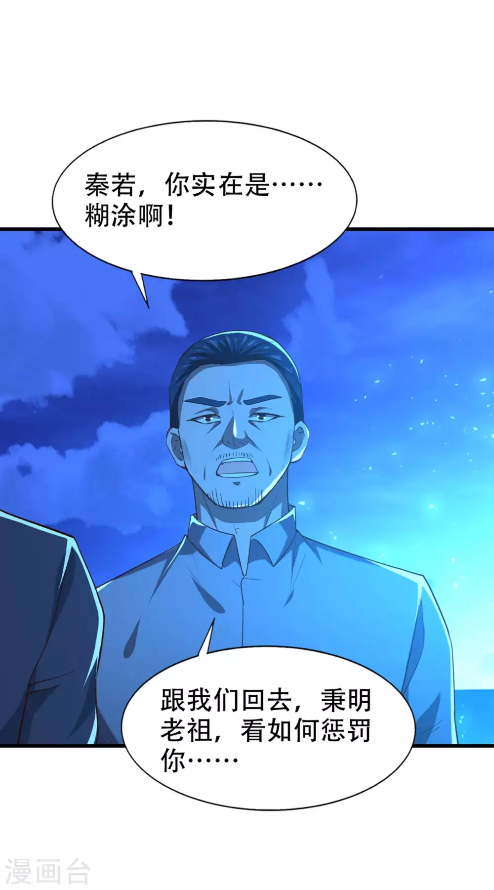 《我和26岁美女房客》漫画最新章节第299话 赚大了免费下拉式在线观看章节第【14】张图片