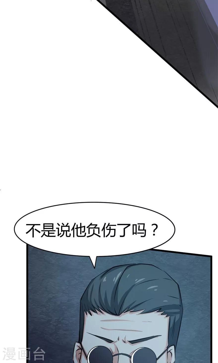 《我和26岁美女房客》漫画最新章节第33话 叶龙登场！免费下拉式在线观看章节第【11】张图片